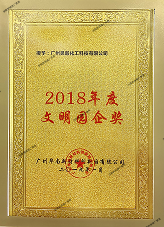 Civilization Park Enterprise Award