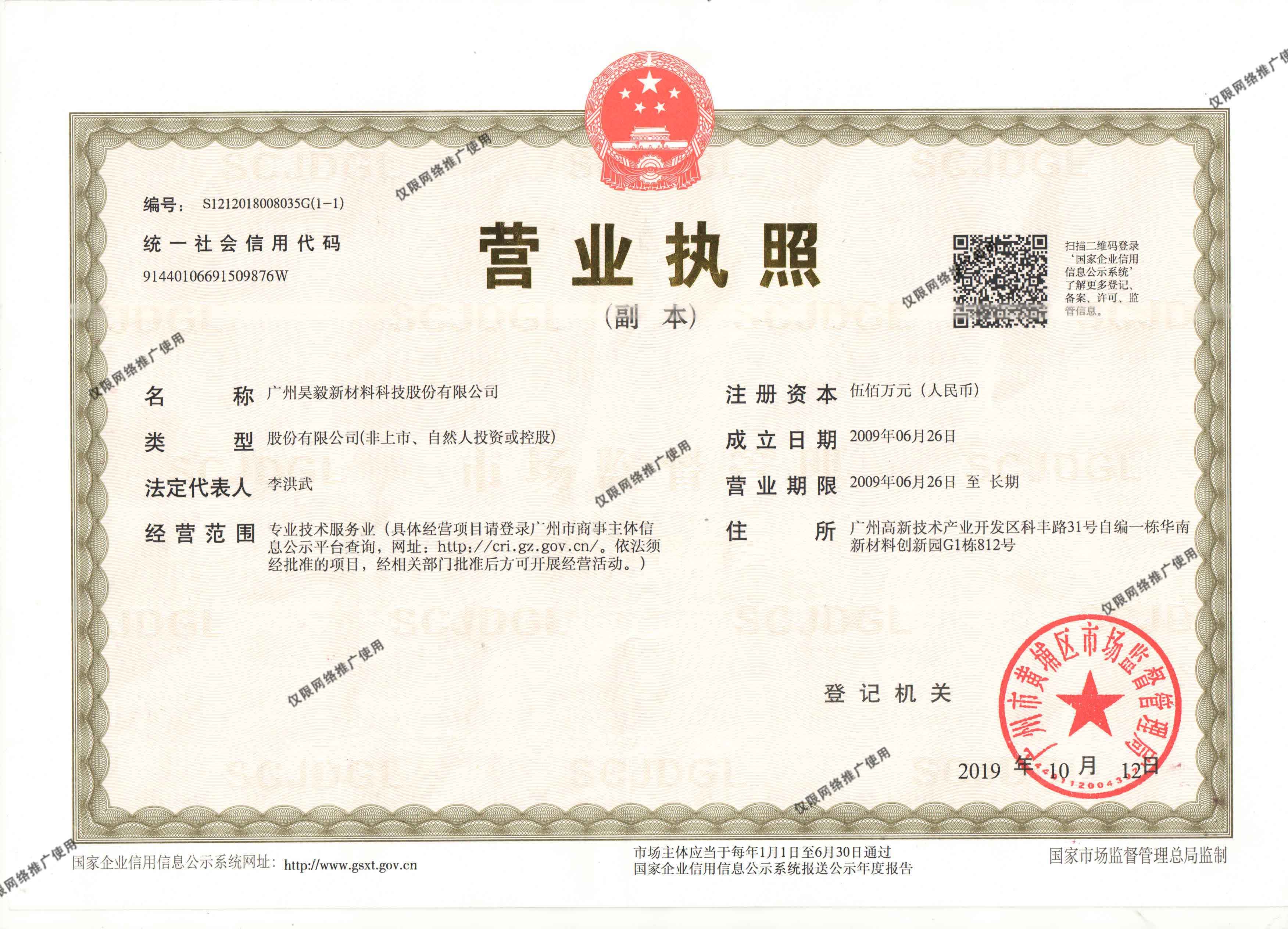 Business license 